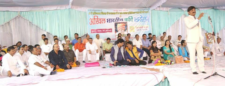 हरियाणा दिवस पर हुआ अखिल भारतीय कवि सम्मेलन का आयोजन