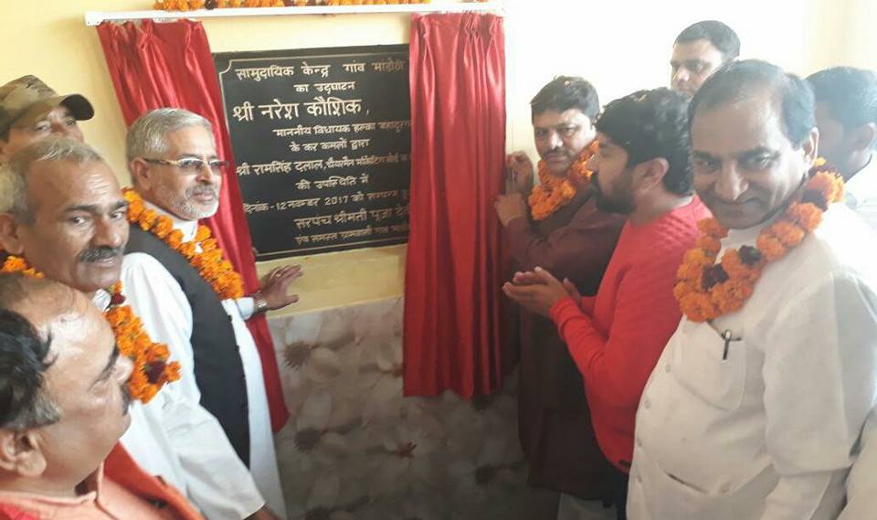 विधायक नरेश कौशिक ने किया योजनाओं का शुभारंभ