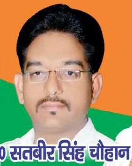 भाजपा मीडिया प्रभारी सतबीर सिंह चौहान ने भाजपा कार्यकर्ताओं को जीत की शुभकामनाएं दी।