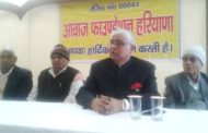 सरकार एससी वर्ग का बैकलॉग भरे: आजाद सिंह तूर * बहादुरगढ़ में हुई आवाज फाउंडेशन हरियाणा की जिला स्तरीय बैठक