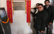 न्यायिक परिसर में हुआ कियोस्क मशीन का शुभारंभ