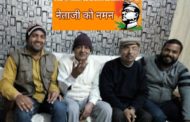 नेताजी की याद में हुई काव्य गोष्ठी
