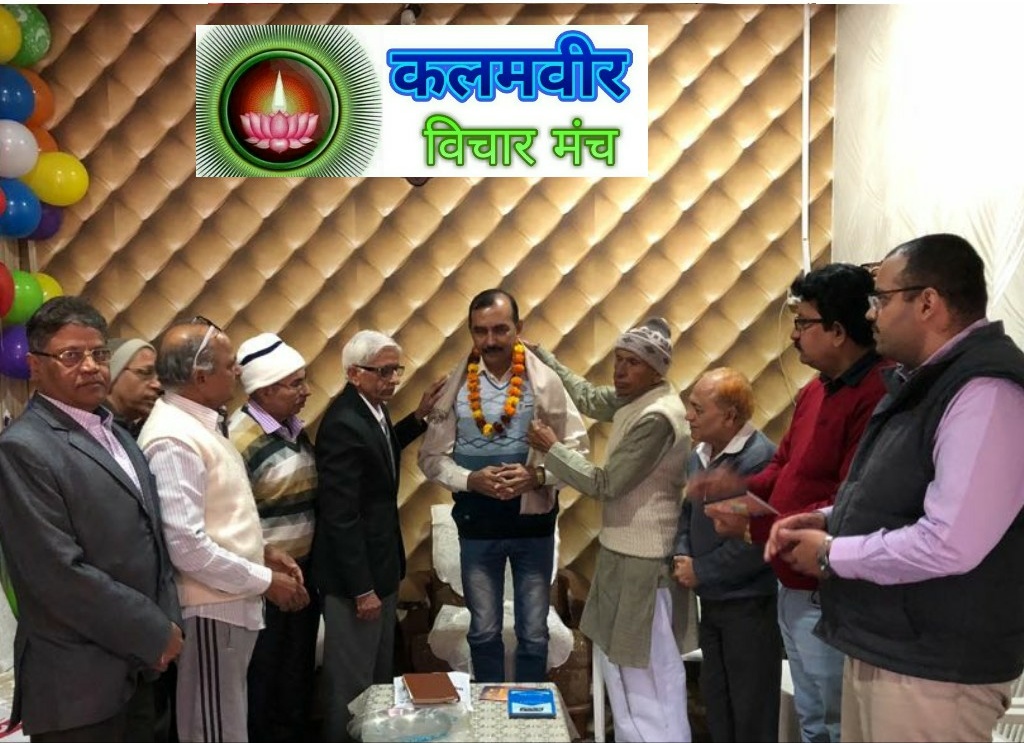 सौ बरस बाद की भाषा में लिखा कागज़ हूं आज क्या समझोगे ऐ देखने वालो मुझको, कलमवीर विचार मंच के तत्वाधान में विवेकानंद नगर में  किया गया काव्य गोष्ठी का आयोजन।