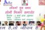समाज के विभिन्न क्षेत्रो में उल्लेखनीय प्रदर्शन करने वाली महिलाओं को किया गया सम्मानित।