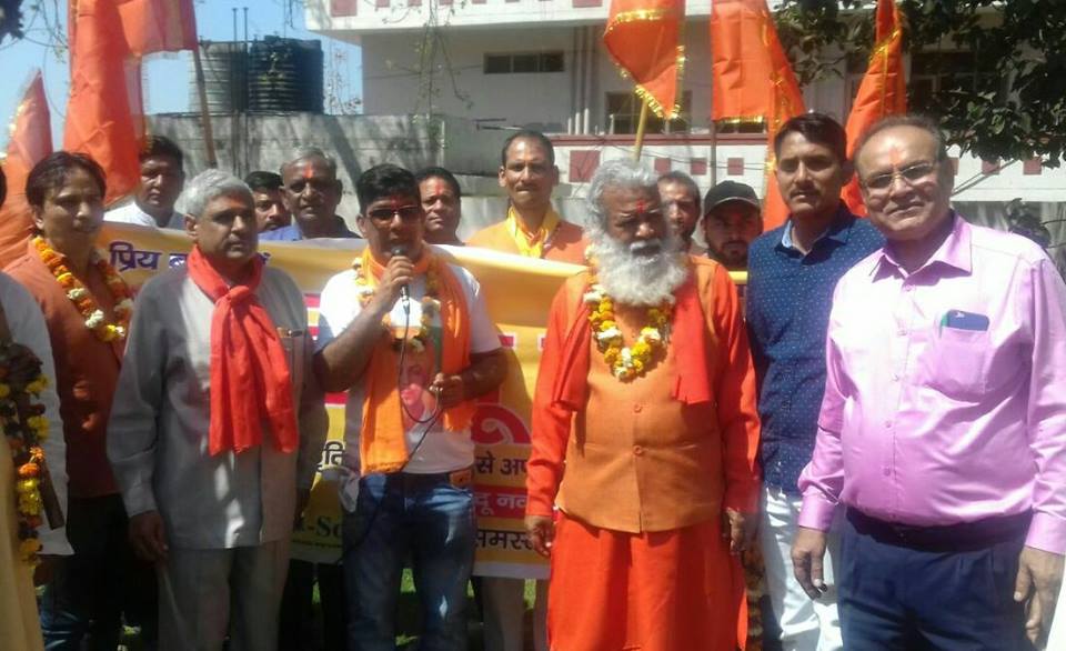 हयूमन सोसायटी ने हिन्दू नववर्ष पर निकाली भव्य हिन्दू जन जागरण यात्रा