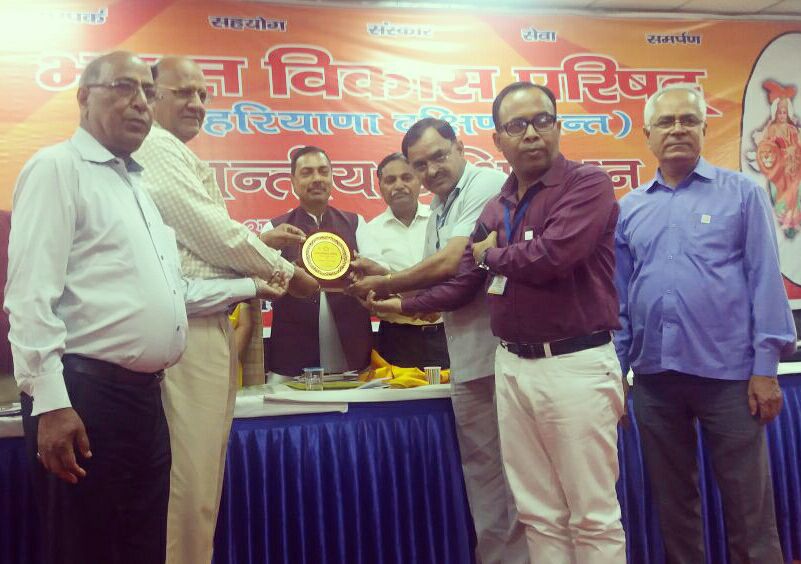 उत्कृष्ट कार्य के लिए भाविप बहादुरगढ़ को मिला सम्मान
