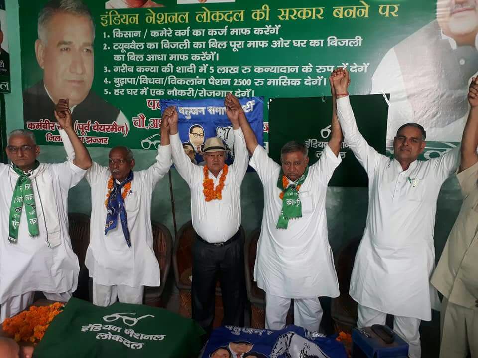 * इनेलो व बसपा जिलाध्यक्ष बोले- 2019 में बनेगी गठबंधन की सरकार