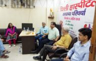दिल्ली अस्पताल में चाय पर चर्चा के अन्तर्गत किया गया स्टोन (गुर्दे एवं पित्त की थैली की पथरी) स्वास्थ्य परिचर्चा का आयोजन।