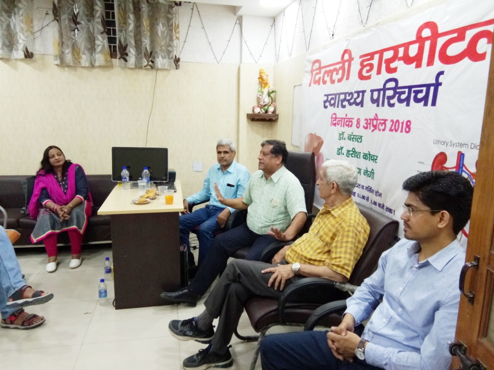 दिल्ली अस्पताल में चाय पर चर्चा के अन्तर्गत किया गया स्टोन (गुर्दे एवं पित्त की थैली की पथरी) स्वास्थ्य परिचर्चा का आयोजन।