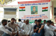 शहीद के नामकरण हो सिटी पार्क मेट्रो स्टेशन : राठी