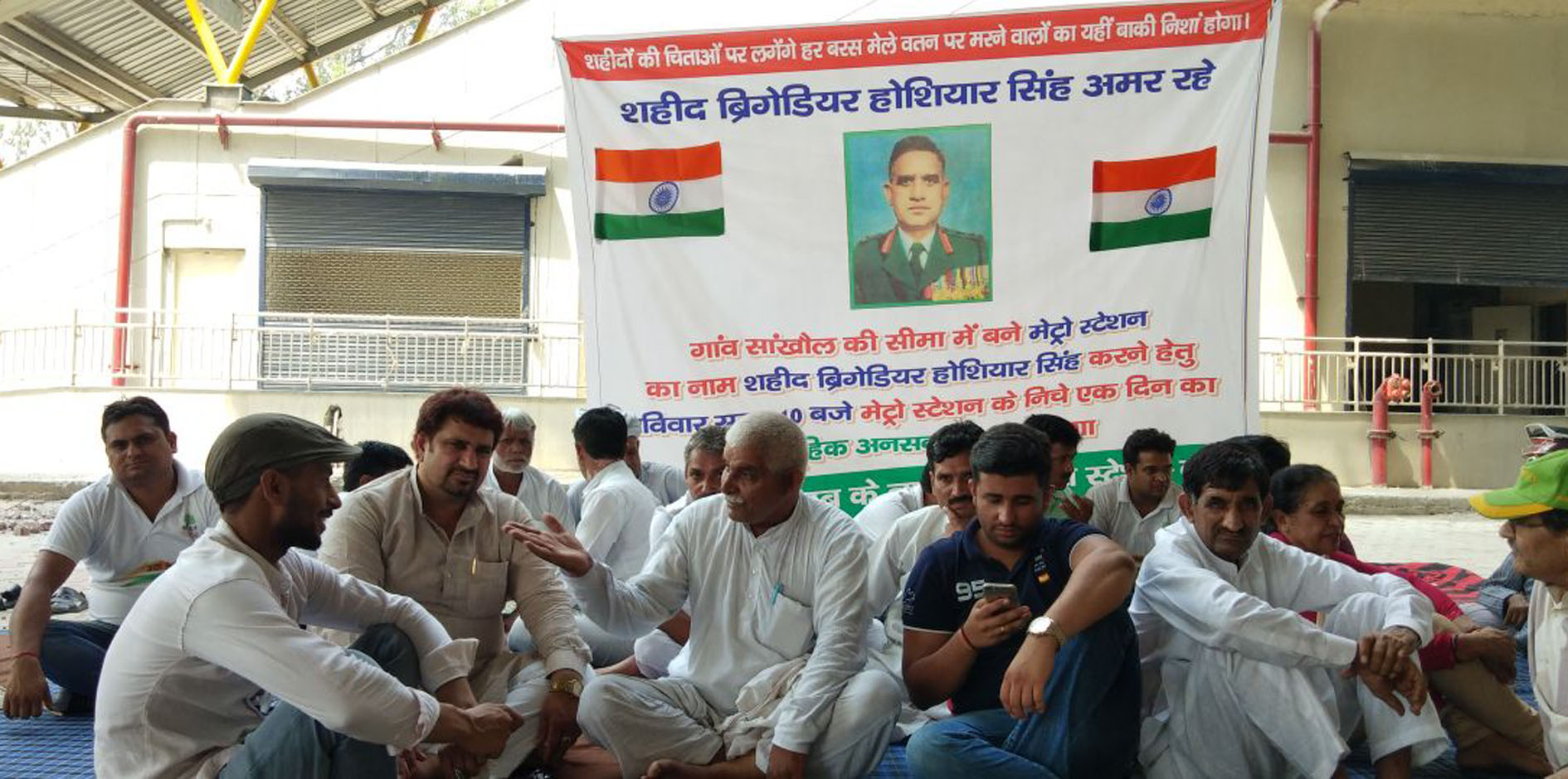 शहीद के नामकरण हो सिटी पार्क मेट्रो स्टेशन : राठी