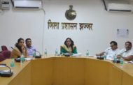 - डीसी ने ली औद्योगिक इकाईयों के प्रतिनिधियों की बैठक, समाज की भलाई से जुड़े कार्यों में मांगा कॉर्पोरेट जगत का सहयोग
