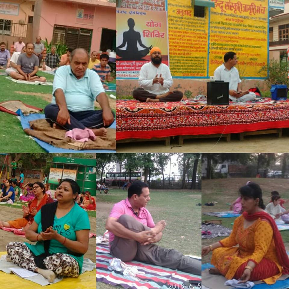 सात दिवसीय नि:शुल्क योग शिविर का हुआ समापन