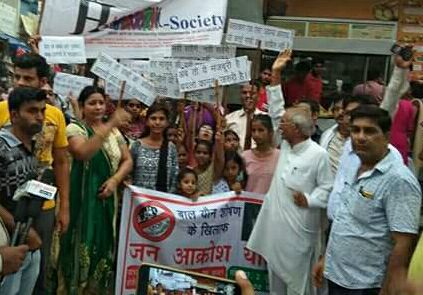 मंदसौर की घटना को लेकर ह्यूमन सोसायटी ने निकाली जन आक्रोश यात्रा