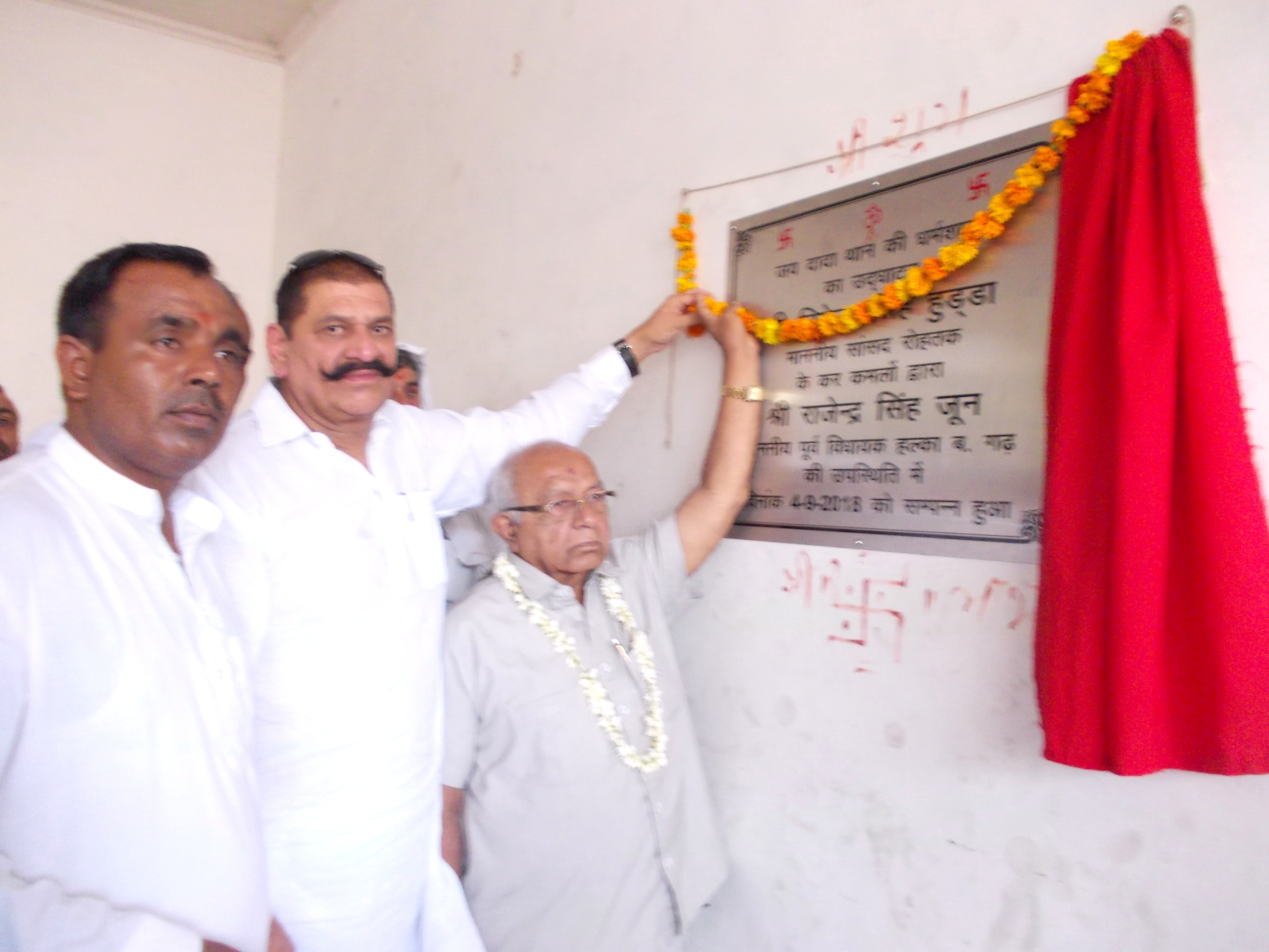 इंद्र सिंह हुड्डा ने बामडोली में किया जय दादा थान की धर्मशाला का उद्घाटन * पूर्व मुख्यमंत्री भूपेंद्र सिंह हुड्डा के बड़े भाई है इंद्र सिंह हुड्डा * सांसद दीपेंद्र सिंह हुड्डा ने धर्मशाला के निर्माण के लिए दी थी 71 लाख रुपए की सांसद निधि से धनराशि * इंद्र सिंह हुड्डा व पूर्व विधायक राजेंद्र जून का फूलमालाओं से किया जोरदार स्वागत