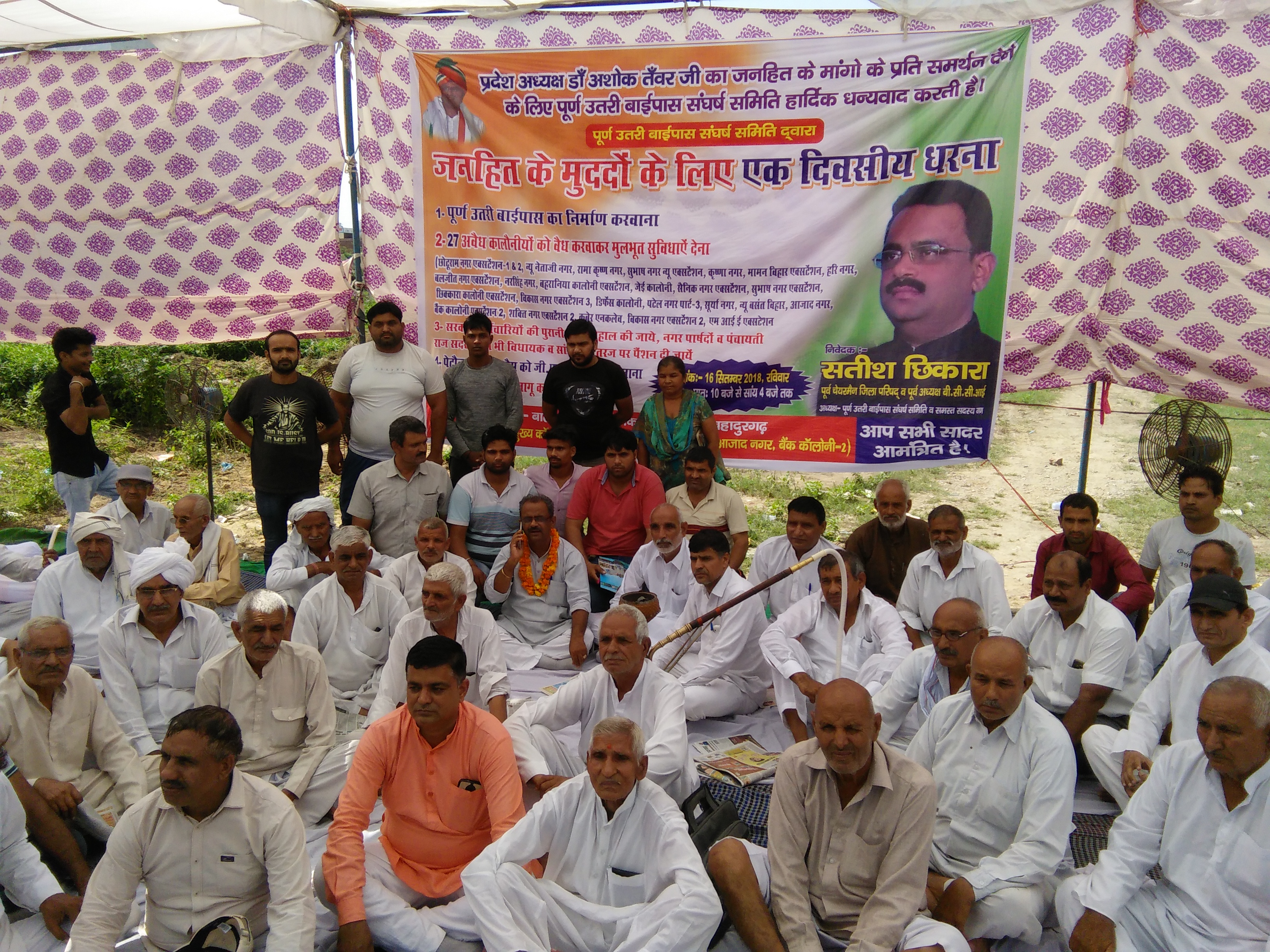 जनहित की मांगे पूरी होने तक जारी रहेगा संघर्ष : सतीश छिकारा * जनहित के मुद्दों पर संघर्ष समिति ने दिया धरना प्रदर्शन * पांच मांगों को लेकर धरना प्रदर्शन कर रही है संघर्ष समिति