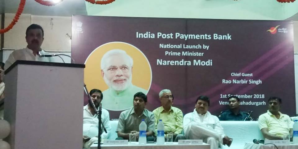 डिजिटल क्रांति के साथ घर द्वार पर पहुंचेगा इंडिया पोस्ट पेमैंट्स बैंक : राव नरबीर* - *प्रदेश के लोक निर्माण मंत्री राव नरबीर सिंह ने विधायक नरेश कौशिक के साथ किया इंडिया पोस्ट पेमैंट्स बैंक बहादुरगढ़ शाखा का शुभारंभ* - *प्रधानमंत्री नरेंद्र मोदी ने एक साथ इंडिया पोस्ट पेमैंट्स बैंक देशवासियों को किया समर्पित*