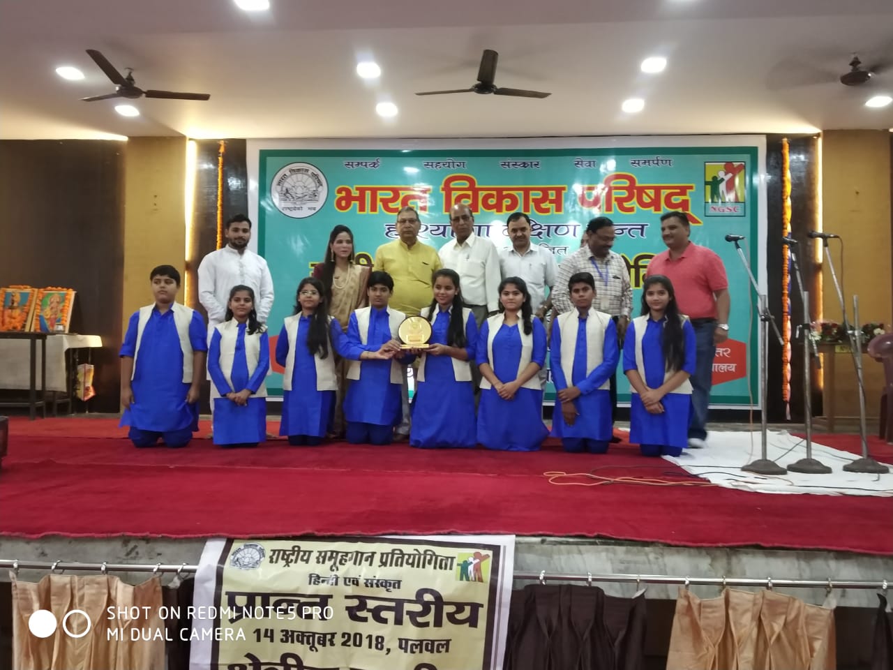 पलवल में आयोजित राष्ट्रीय समूहगान प्रतियोगिता में विजया सी. सै. स्कूल के विद्यार्थियों ने बांधा समा।