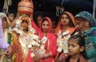 कन्या के जन्म की खुशी धूमधाम से कुंआ पूजन करके मनाई * बामडोली में शकुंतला ने पौत्री के जन्म पर कराया कुंआ पूजन