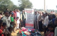 सार्थक सेवा समिति ने बांटे गर्म कपड़े, कंबल * समिति ने ईंट भट्टा मजदूर बस्तियों में जाकर भेट किए वस्त्र व अन्य साम्रगी