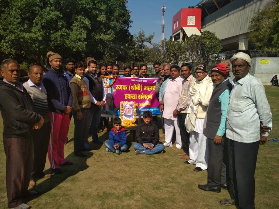 रजक (धोबी) महासभा एकता संगठन बहादुरगढ़ ने बड़े ही हर्षोल्लास से मनाई संत गाडगे जी महाराज की 143 वी जयंती।