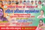 समाज के विभिन्न क्षेत्रो में उल्लेखनीय प्रदर्शन करने वाली महिलाओं को किया गया सम्मानित।
