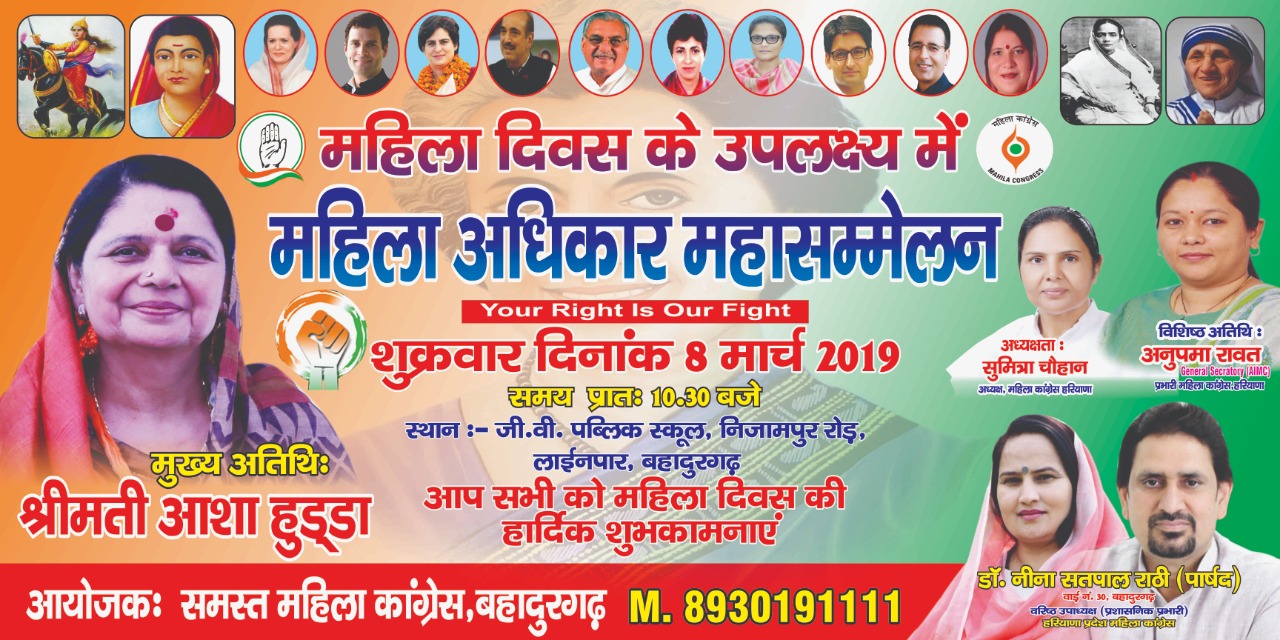 लाइनपार के न्यू नेताजी नगर में महिला अधिकार सम्मेलन 8 मार्च को -महिला कांग्रेस की ओर से किया जा रहा है आयोजन