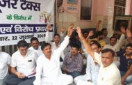 यूजर टैक्स के खिलाफ सामाजिक संगठनों और पार्षदों ने किया धरना एवं विरोध प्रदर्शन
