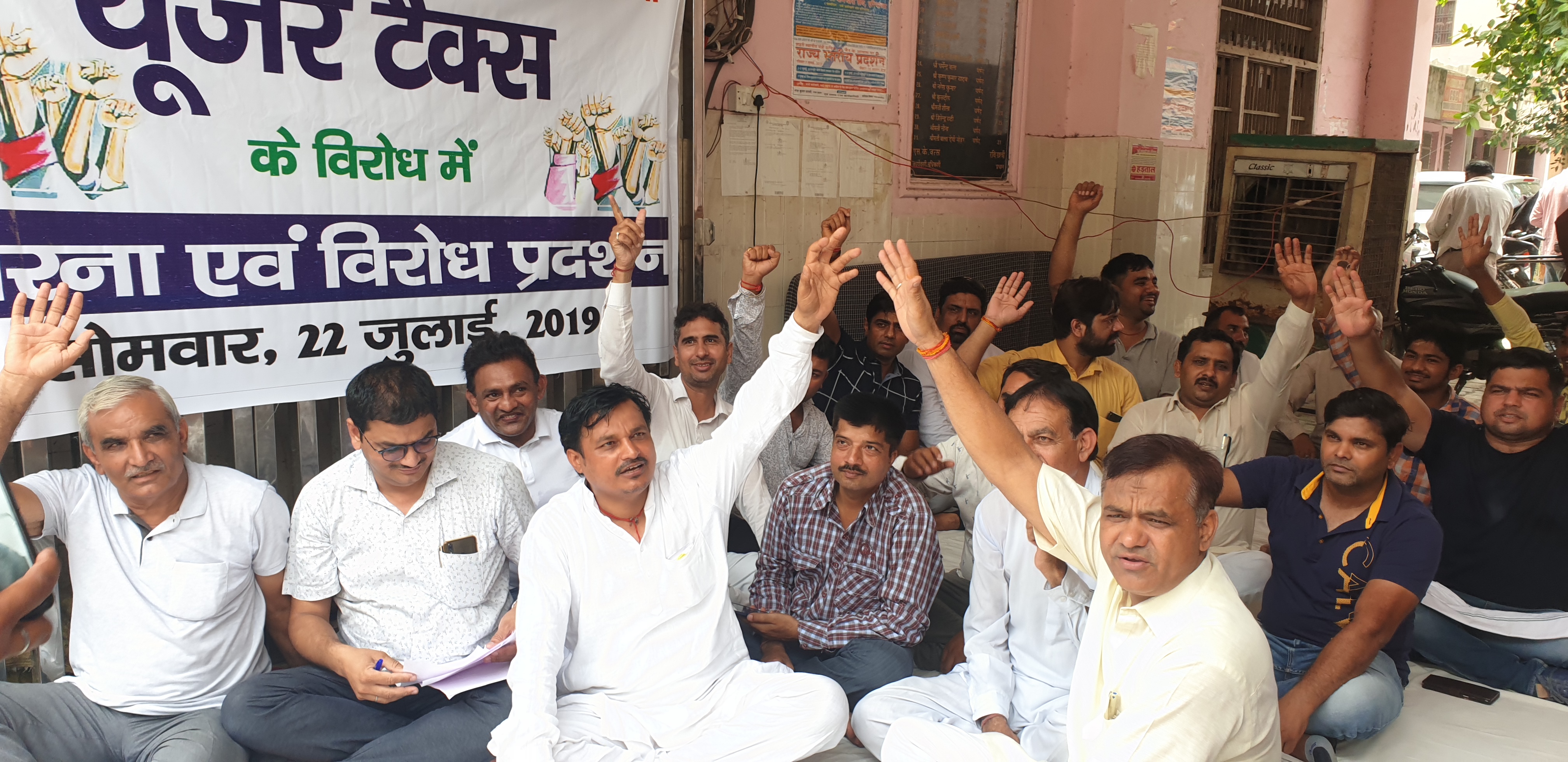 यूजर टैक्स के खिलाफ सामाजिक संगठनों और पार्षदों ने किया धरना एवं विरोध प्रदर्शन