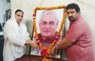 पूर्व पीएम अटल बिहारी वाजपेयी राजनीति में शुचिता व पारदर्शिता के रहे समर्थक : डा. नीना सतपाल राठी
