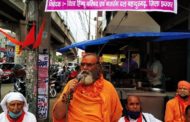 * श्री राम मंदिर के शिलान्यास पर शहर में 25 स्थानों पर विभिन्न कार्यक्रम किए गए आयोजित ।