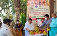 वरिष्ठ भाजपा नेत्री एवं नगर पार्षद डा. नीना सतपाल राठी ने पंडित दिनदयाल उपाध्याय को उनकी जयंती पर किया याद