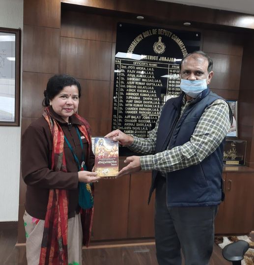 डॉ. अंजु अग्रवाल ने उपायुक्त जितेंद्र कुमार को भेंट की धार्मिक ग्रंथ गीता