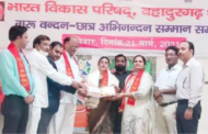 गुरु वंदन छात्र अभिनंदन कार्यक्रम के तहत जिले के 21 शिक्षकों व 8 विद्यार्थियों का किया सम्मान