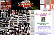 बालरक्षक प्रतिष्ठान टीम की ओर से राष्ट्रीय कवि सम्मेलन का किया गया आयोजन।