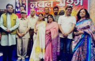 नयी साहित्यिक संस्था नवल रश्मि ने किया काव्योत्सव का आयोजन