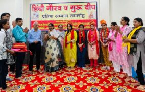 समाज के विभिन्न क्षेत्रो में उल्लेखनीय प्रदर्शन करने वाली महिलाओं को किया गया सम्मानित।